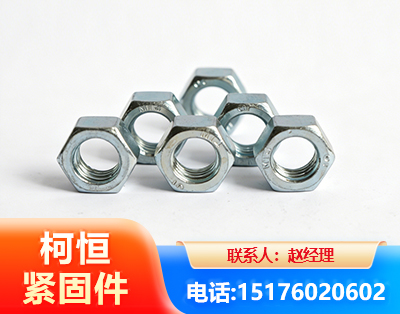 长春螺母