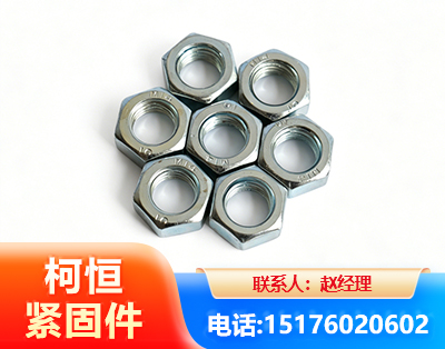 长春螺母