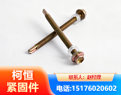 长春六角钻尾丝