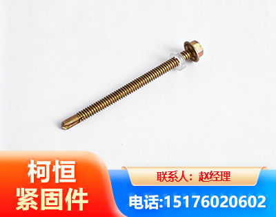 长春六角钻尾丝