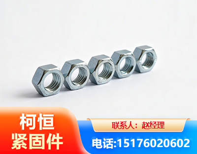 长春螺母